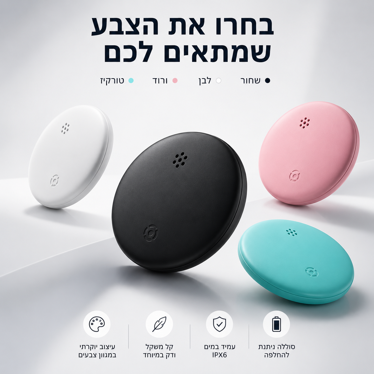 PrimeTag™ - הסוף לאיבוד הדברים החשובים לך